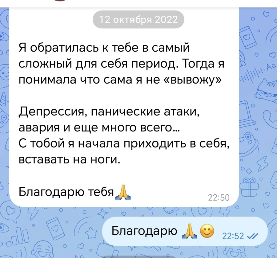 Отзыв клиентки