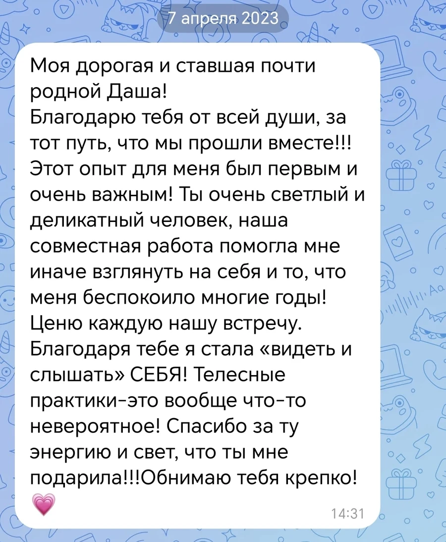 Отзыв клиентки